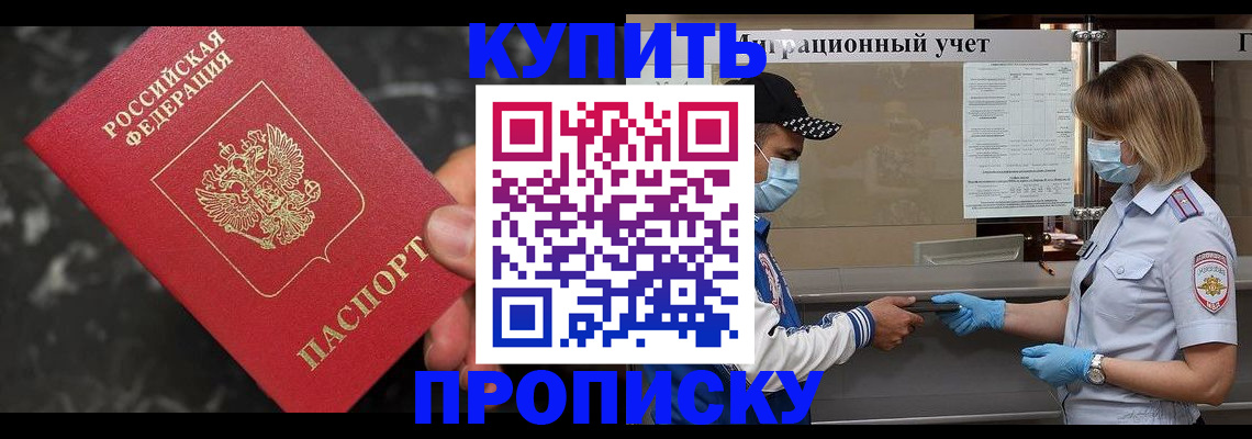 прописка паспорт в Бирске