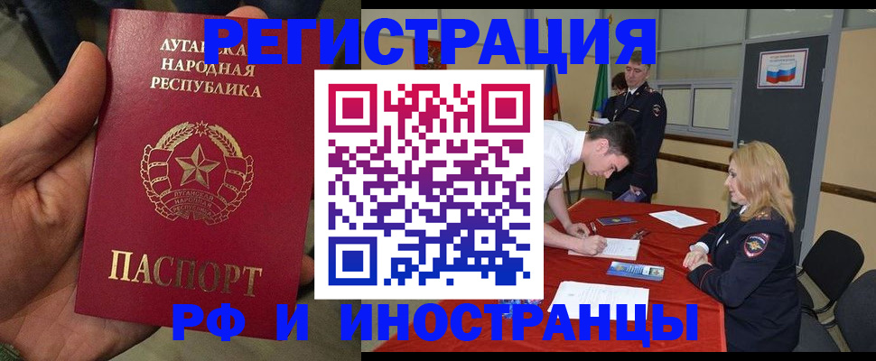 временная регистрация недорого в Бирске